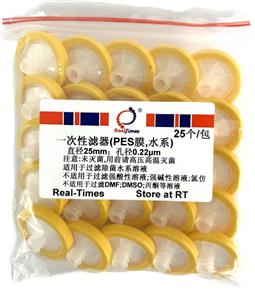 一次性濾器(25mm，0.22um，PES膜，水系)