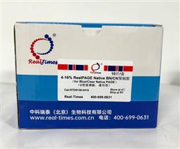 4-16%RealPAGE Native BN/CN 預(yù)制膠(U型板，通用型，12孔)