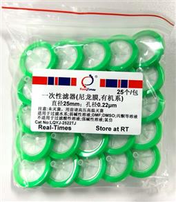 一次性濾器(25mm，0.22um，有機(jī)系，尼龍膜)
