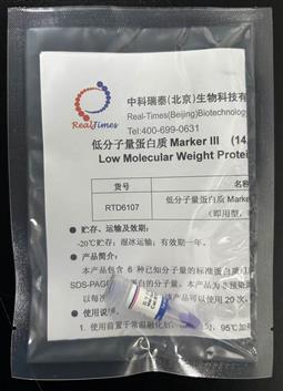 低分子量蛋白質(zhì)Marker III  (14.4-97.4 kD)（即用型，非預(yù)染）